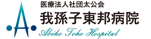 abikotoho Logo